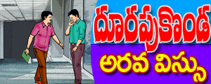 Doorapukonda