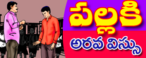 Pallaki