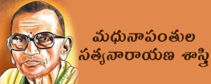 అపర నన్నయ్య