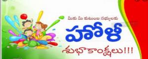 సంబరాల హోళీ .