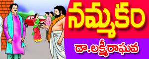 Nammakam