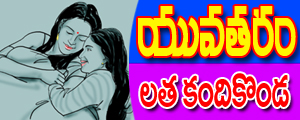 Yuvataram