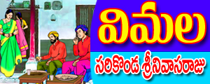 Vimala
