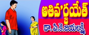 Ativarjayet