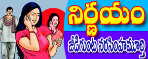Nirnayam