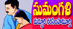 Sumangali