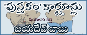 Book Cartoons