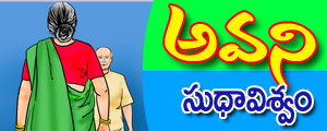 Avani