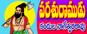 Parasuraamudu