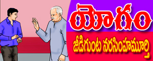 Yogam