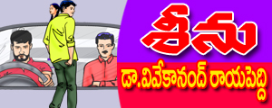 Seenu