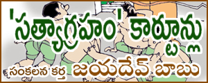 Satyagraham Cartoons