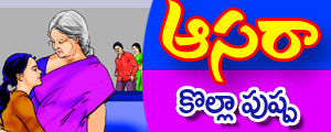 Aasaraa