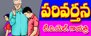 Parivarthana