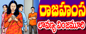 Rajahamsa