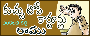 Kuchu Topi Cartoons