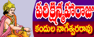 Parikshinmaharaju