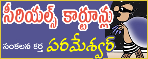 Serials Cartoons