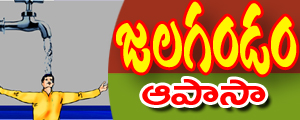జలగుండం