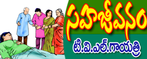 Sahajeevanam