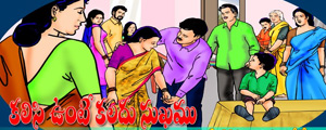 Kalisi vunte kaladu sukhamu