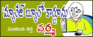 Marriage Beauro Cartoons