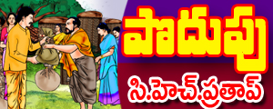 Podupu