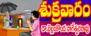Sukravaram