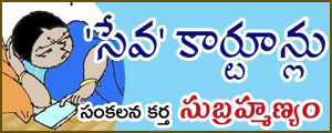 Seva Cartoons