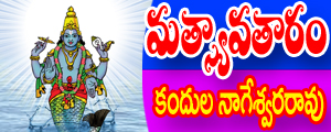 Matsyaavataaram