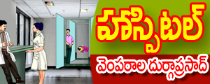 Hospital