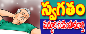 swagatham
