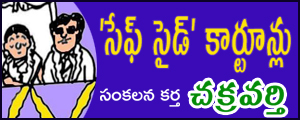 Safeside Cartoons