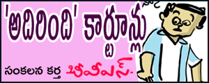 Adirindi Cartoons