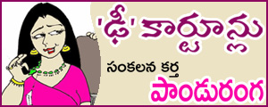 Dhee Cartoons