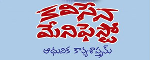 adhunika kaavya shastram book review