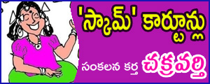 Scam Cartoons