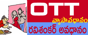 Vyasaavadhanam - Ott