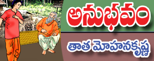Anubhavam