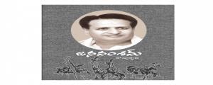 ఆధునిక కవితా క్రీడాభిరామం
