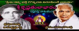సిని నారదులు 1.