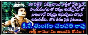 సిని నారదులు 8.