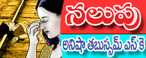 Nalupu