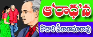 Aaradhana