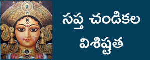 Sapta chandikala visistatha