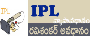 Vyasaavadhanam - IPL