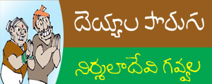 Dayyala Porugu