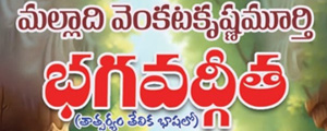 Bhagavadgeeta in simple language