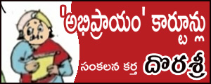 ABhirayam Cartoons