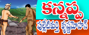 Kannappa
